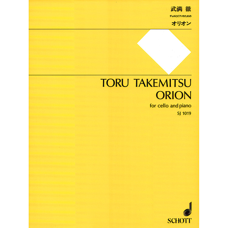 Orion for cello and piano; Toru Takemitsu (Schott Editions)