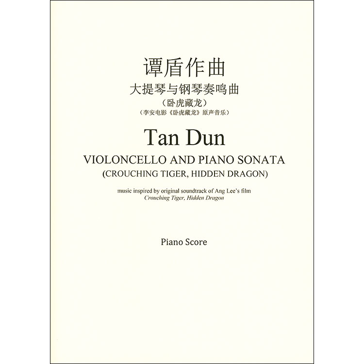 Crouching Tiger Sonata for cello and piano; Tan Dun