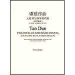 Crouching Tiger Sonata for cello and piano; Tan Dun