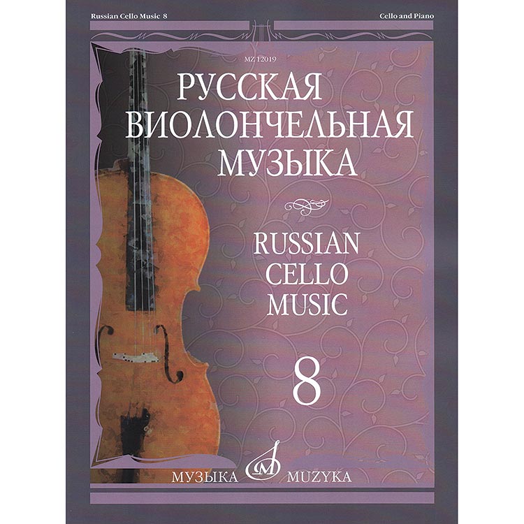 Russian Cello Music, volume 8 for cello and piano (Muzyka)