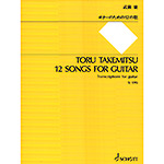 12 Songs for Guitar; Toru Takemitsu (Schott Editions)