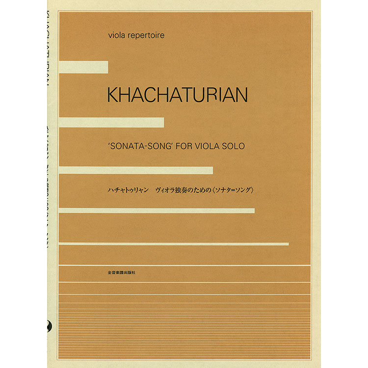 Sonata-Song for Viola Solo; Khachaturian (Sch)