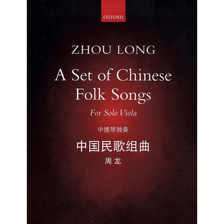 A Set of Chinese Folk Songs (Eight Pieces for Solo Viola); Zhou Long (Oxford)