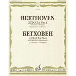Sonata No. 4 in A Minor, Op. 23, for piano and violin (Oistrakh); Ludwig van Beethoven (Muzyka)