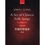 A Set of Chinese Folk Songs (Eight Pieces for Solo Violin); Zhou Long (Oxford)