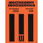 5 Preludes, op. 34, for violin and piano (arr. Auerbach/Tsyganov); Dmitri Shostakovich (DSCH)