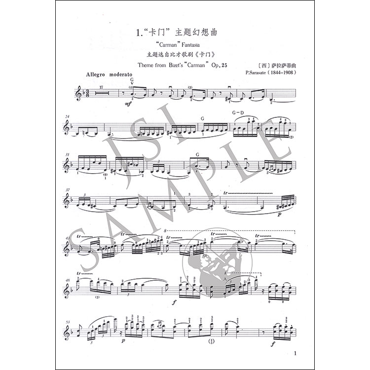 World Famous Fantasias, for violin and piano; Various (SMPH) Johnson