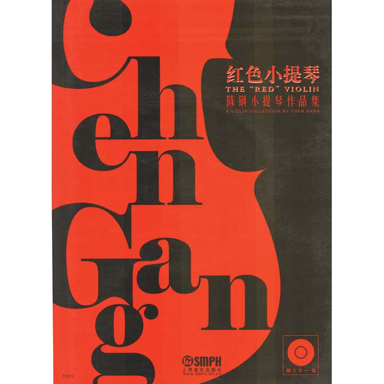 The "Red" Violin, collection by Chen Gang, Book/CD  (SMPH)