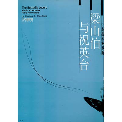 Butterfly Lovers Concerto, for violin and piano; Chen Gang and He Zhanhao (SMPH)